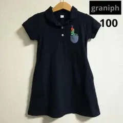 【極美品】graniph ワンピース はらぺこあおむし 100㌢