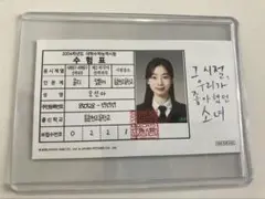 あの夏、僕たちが好きだったソナへ　第一弾入場者特典