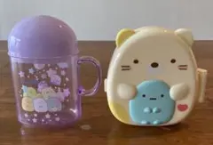 すみっコぐらし  コップ  小物入れ  2個セット