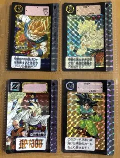 【ドラゴンボール Z】カード 4枚セット