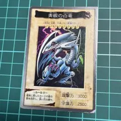 ブルーアイズホワイトドラゴン　バンダイ