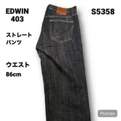 【即購入OK】EDWIN 403 ストレートパンツ 33インチ ブラック