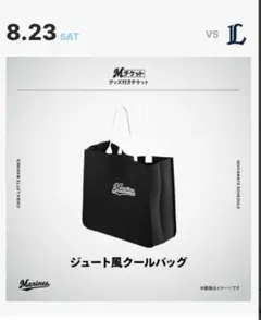 千葉ロッテマリーンズ　ジュート風クールバッグ　バック