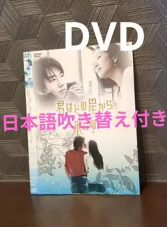 君はどの星から来たのDVD8枚組全巻