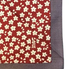 いせ辰　大判風呂敷　さくら柄 90X90 未使用