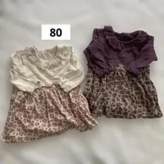長袖ロンパース　ラップワンピース　双子　80