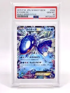 2025年最新】カイオーガ スター psaの人気アイテム - メルカリ