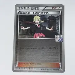2025年最新】ポケモンカード ミニスカートのおすすめの人気