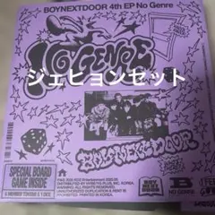 Boynextdoor アルバム No genre