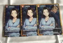 コナンカードゲーム　TCG 上原由衣RP 大和敢助