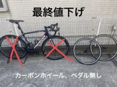 【超お得】MERIDA SCULTURA 4000 カーボンホイール無し❌