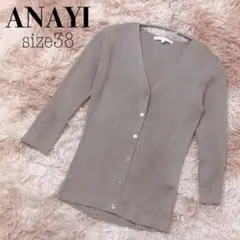 ANAYI リブニット カーディガン