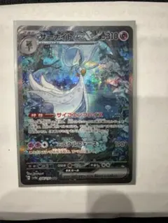 サーナイトex & ソウブレイズex SAR2枚セット