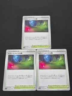 ルミナスメイズの森 U S2a 爆炎ウォーカー 069/070 3枚セット