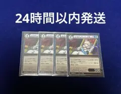 エカチュリーナ2世 R 4枚セット イジンデン メルカリ便