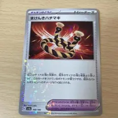 ポケモン まけんきハチマキ ミラー