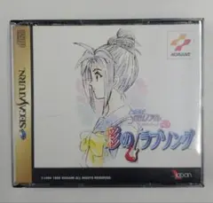 2025年最新】ときめきメモリアル ドラマVol.2 彩のラブソングの