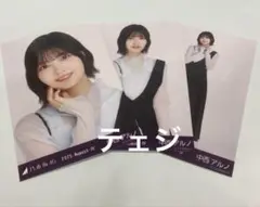乃木坂46 生写真　真夏の全国ツアー　アシンメトリー　3種コンプ　中西アルノ