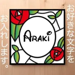 薔薇のステンドグラス柄 表札 看板 12cm×12cm