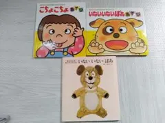 いないいないばあ こちょこちょあそび 松谷みよ子 きむらゆういち
