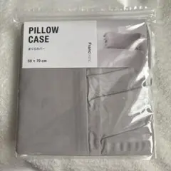 新品 フランフラン　ルアンセ まくらカバー　グレー　50×70