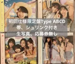 乃木坂46 Same numbers 初回仕様限定盤TypeABCD 4種セット