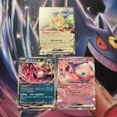 ポケモンカード　キチキギスex ミュウex イキリンコex 3枚
