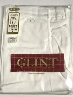 グンゼ　GLINT 綿100% 長ズボン下　Lサイズ　新品　★c1746