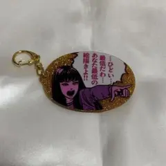 富江 伊藤潤二 アクリルキーホルダー アクキー