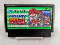 ☆まとめ買い値下げ☆美品！〘熱血ホッケー部〙ファミコンソフトカセットレトロゲーム