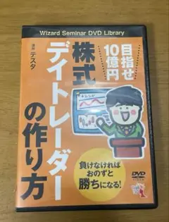 2025年最新】テスタの株式デイトレードの人気アイテム - メルカリ