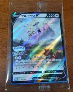 ポケモンカード アルセウス