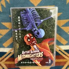 放課後ミッドナイターズ DVD ⭐︎ショートムービーズ⭐︎　vol.1
