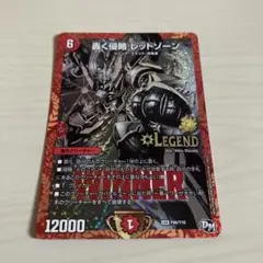 轟く侵略 レッドゾーン WINNER プロモ
