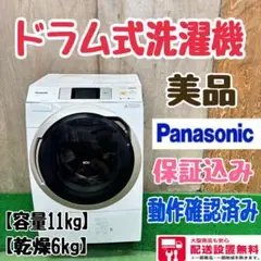 安心の匿名配送‼︎パナソニック　ドラム式洗濯機　NA-VX9700L 30061 パナソニック、ニオイ原因菌も除去するななめドラム洗濯機「NA