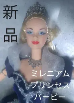 2025年最新】バービー ミレニアムプリンセスの人気アイテム