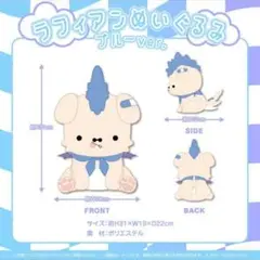 ホロライブ フワワ・アビスガード 誕生日記念2024 ぬいぐるみ