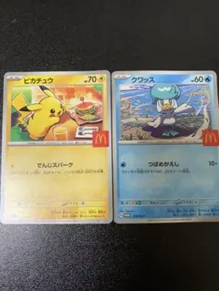 未使用☆マクドナルド　ハッピーセット　ポケモンカード