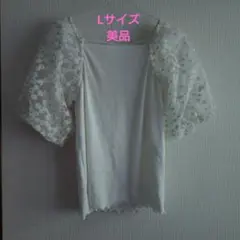 花柄　美品　カットソー　ホワイト　L　バルーン　プルオーバー　レース　刺繍