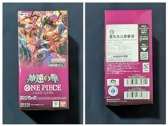 ワンピースカード 神速の拳 1box テープ付き 新品未開封