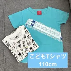 値下げ　OJIKO 名鉄ミュースカイ　Tシャツ110cm