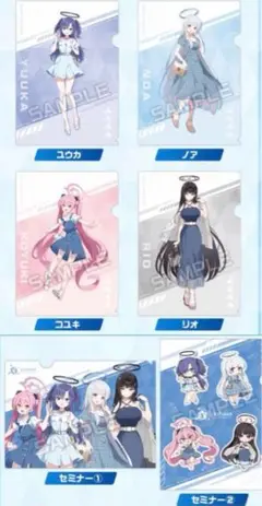 ブルーアーカイブ ローソン コラボ クリアファイル 全6種セット