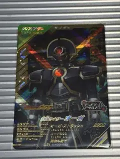 ガンバレジェンズ 仮面ライダーオーガ LR