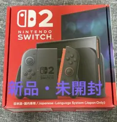 Nintendo Switch2 ニンテンドースイッチ2 本体