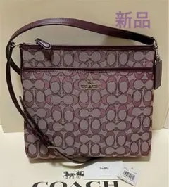新品COACHショルダーバッグ❣️ファイルバック❣️