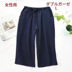 新品ルームパンツ Lレディースパジャマ 夏ダブルガーゼ パンツ7分丈 夏寝巻き