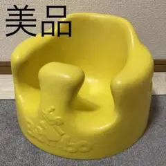 Bambo バンボ ベビーチェア イエロー 美品