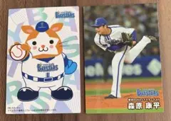 プロ野球チップス　2025年 第一弾　2枚セット 横浜DeNAベイスターズ