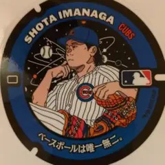 MLBシカゴカブス今永昇太マンホール非売品2枚セット