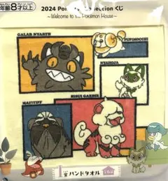 ポケモン　ポケットモンスター　一番くじ　ハンドタオル